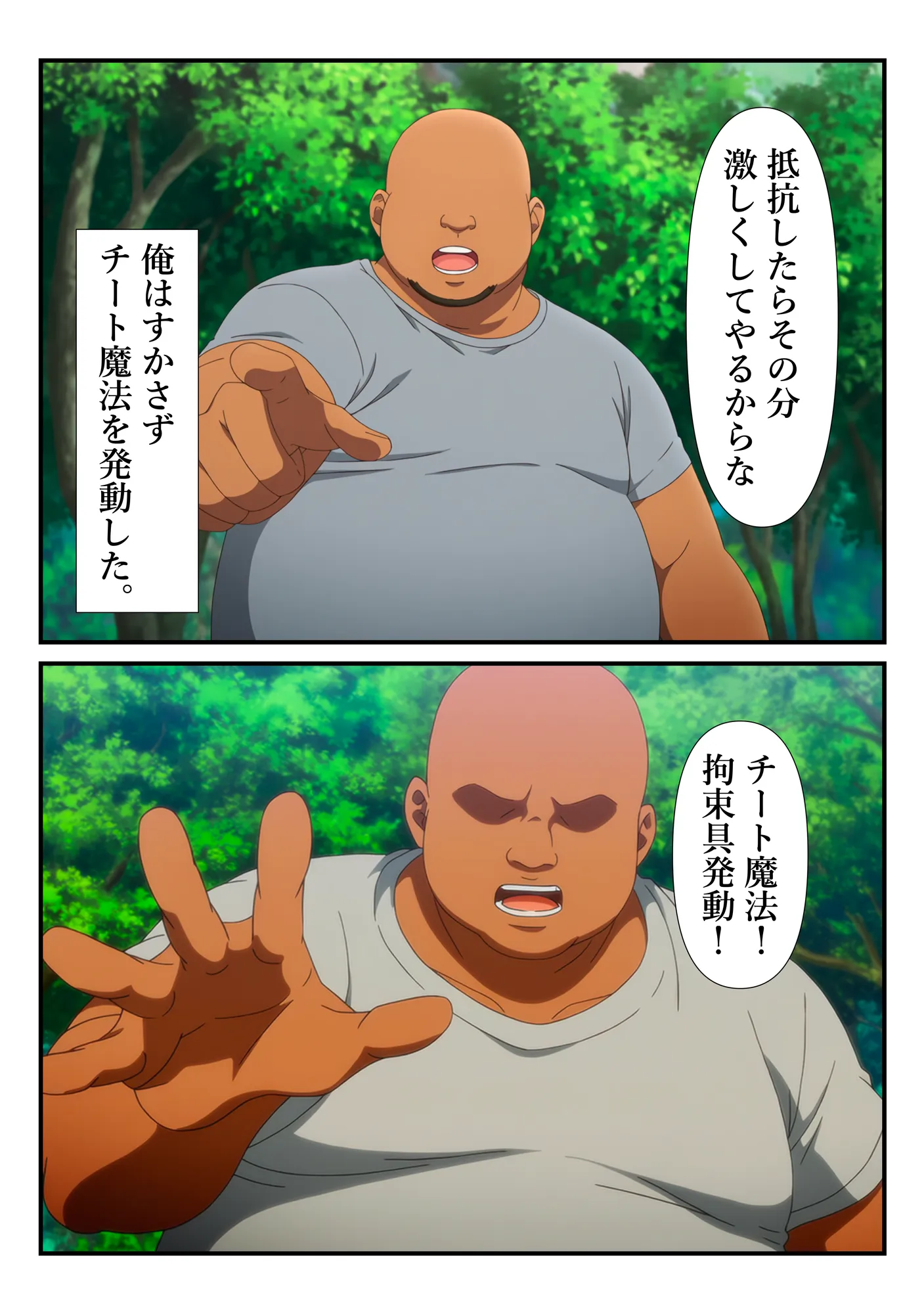 チートおじに敗北したハート 〜あらゆる魔法で何度も絶頂させられて〜 - 40ページ