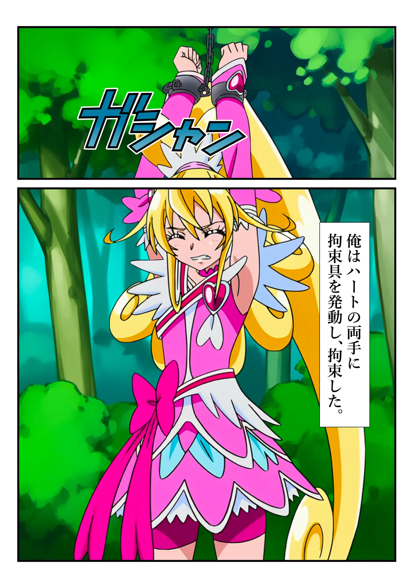 チートおじに敗北したハート 〜あらゆる魔法で何度も絶頂させられて〜 - 41ページ