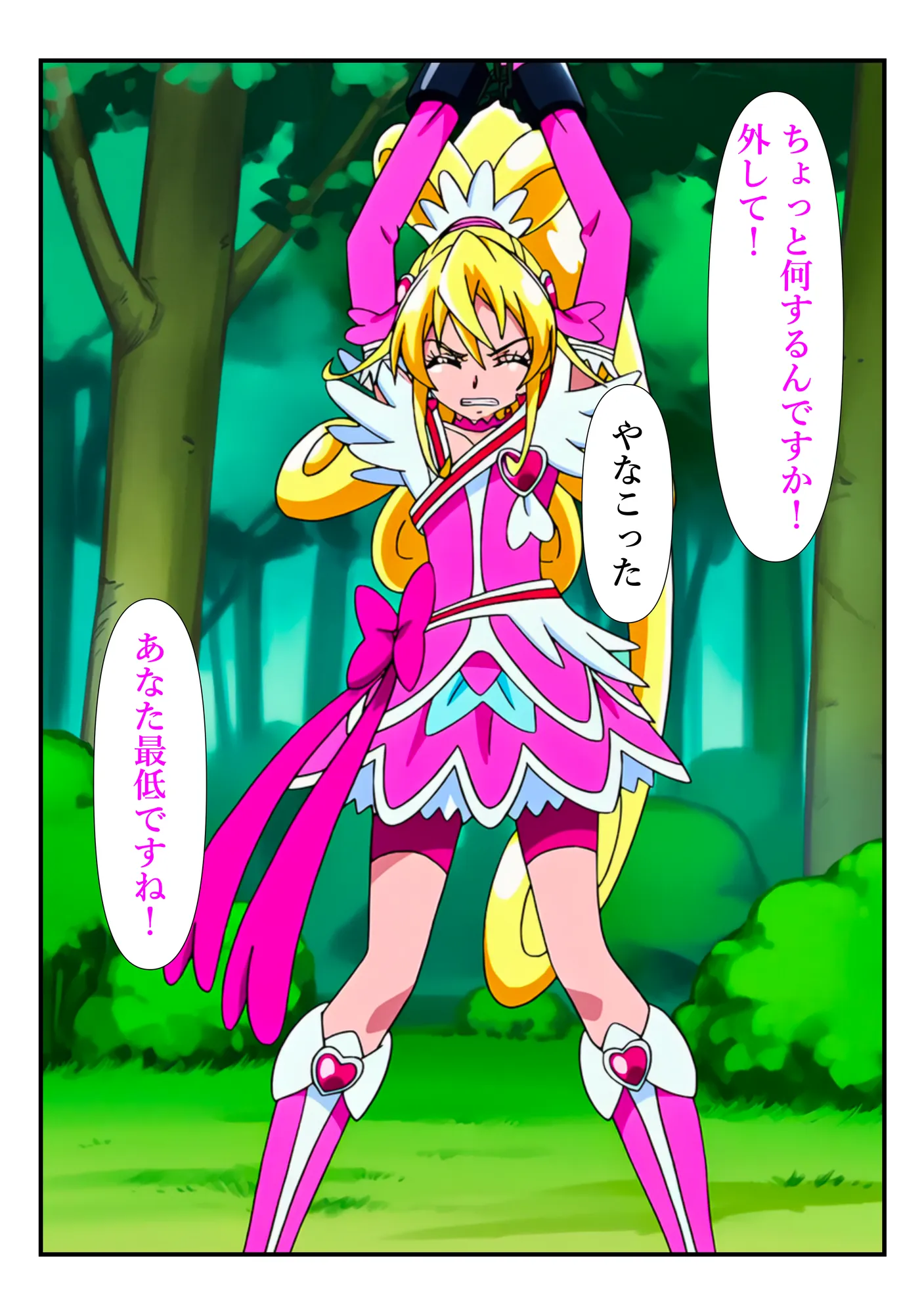 チートおじに敗北したハート 〜あらゆる魔法で何度も絶頂させられて〜 - 42ページ