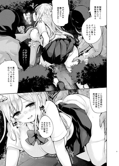 お嬢様姉妹のいたずらチャレンジ!3rd - 10ページ