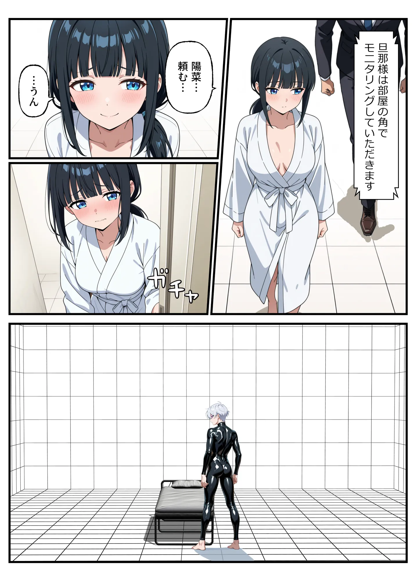 性殖代行モーイク〜精子ゼロからはじめる妊活生活〜 - 17ページ