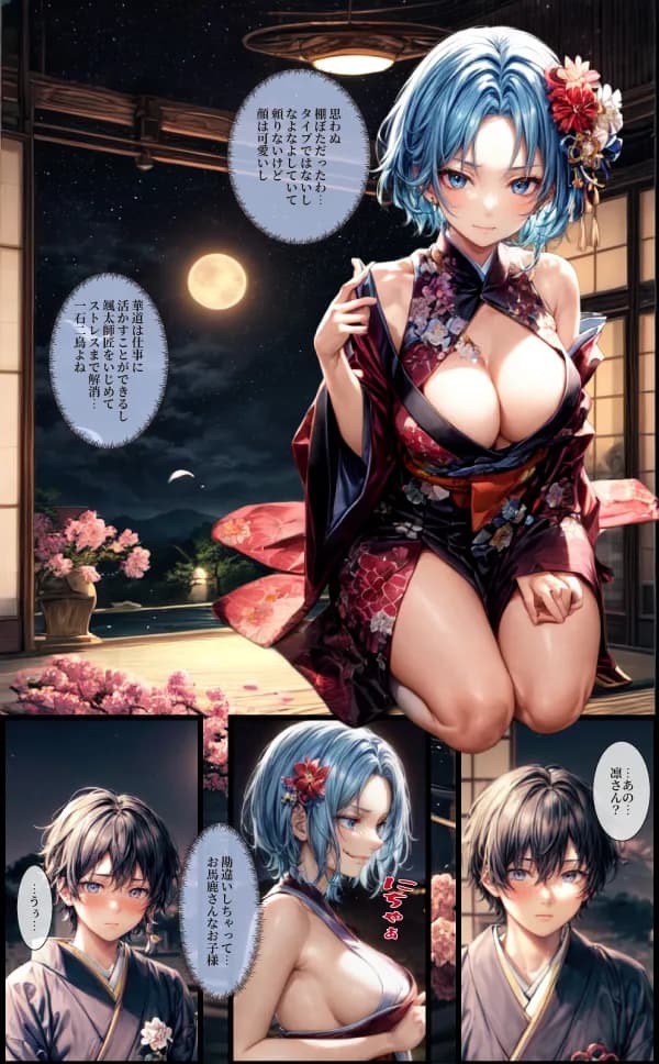 ツンデレ華道美女は年下師匠に我慢できない:花の誘惑 - 4ページ