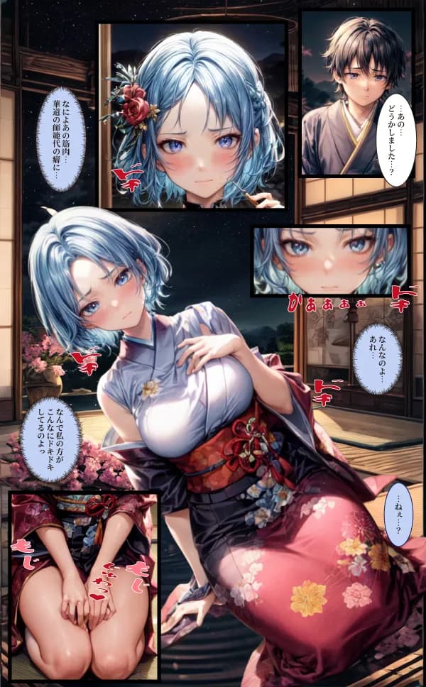 ツンデレ華道美女は年下師匠に我慢できない:花の誘惑 - 6ページ