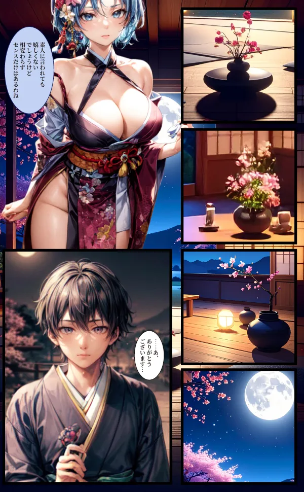 ツンデレ華道美女は年下師匠に我慢できない:花の誘惑 - 30ページ