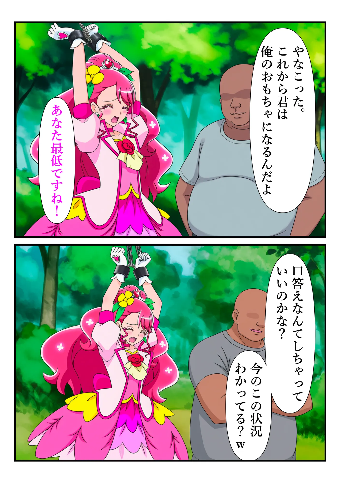 変身ヒロイン・グレース、チートおじに敗北して快楽調教される話 - 2ページ