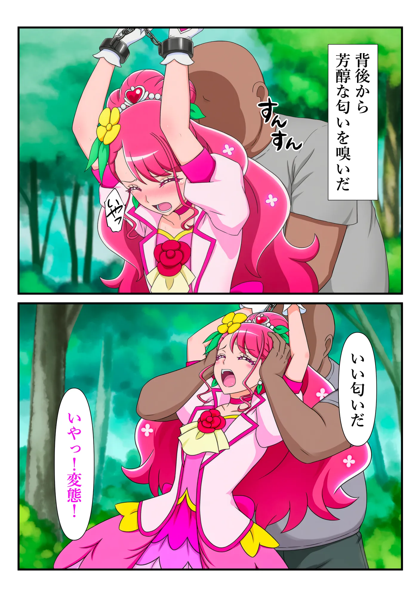 変身ヒロイン・グレース、チートおじに敗北して快楽調教される話 - 4ページ