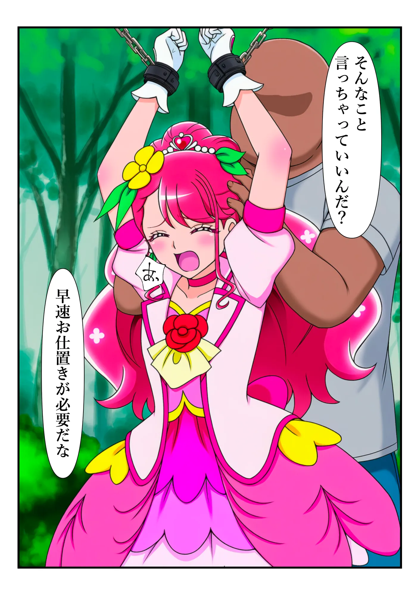 変身ヒロイン・グレース、チートおじに敗北して快楽調教される話 - 5ページ