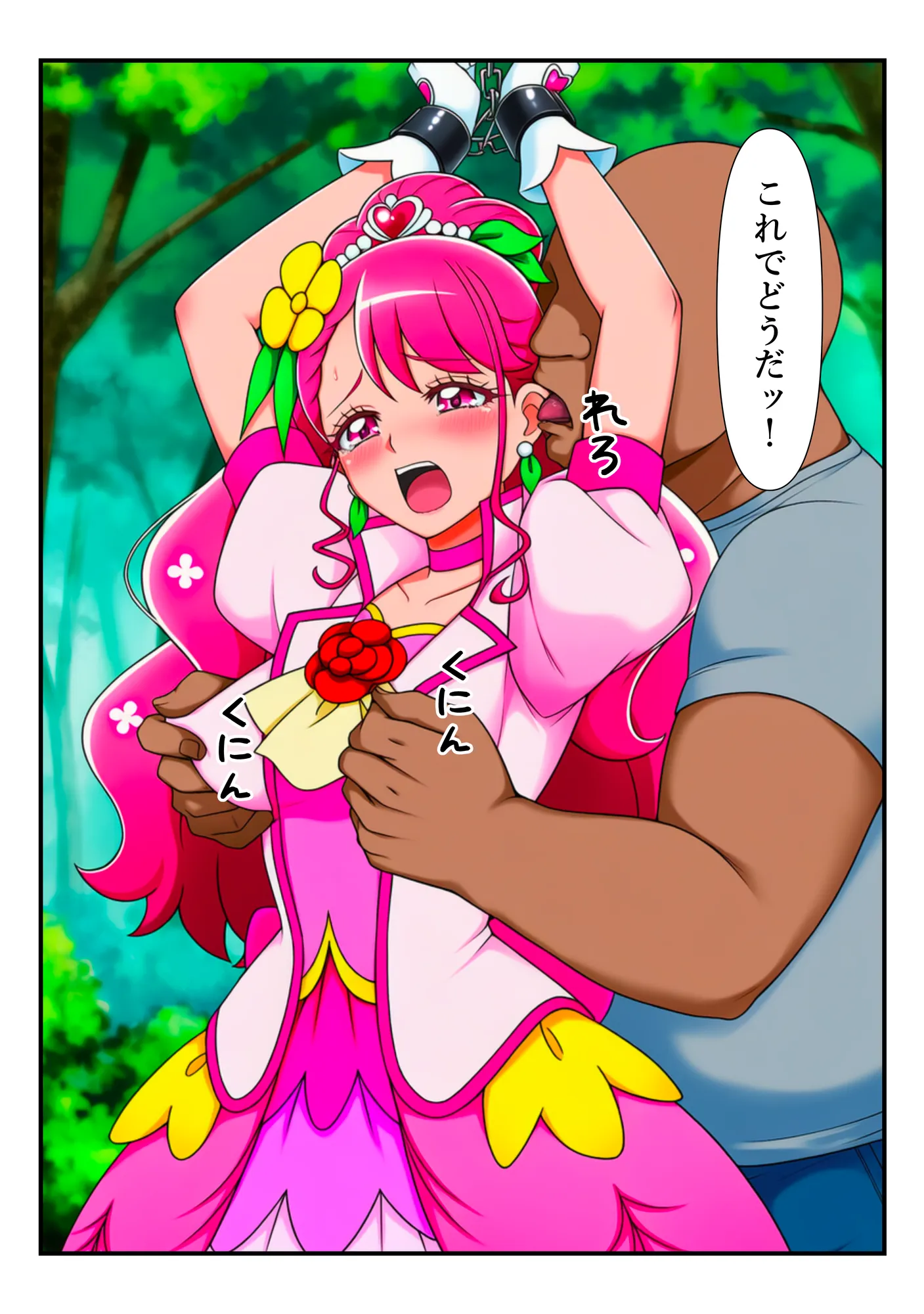 変身ヒロイン・グレース、チートおじに敗北して快楽調教される話 - 10ページ