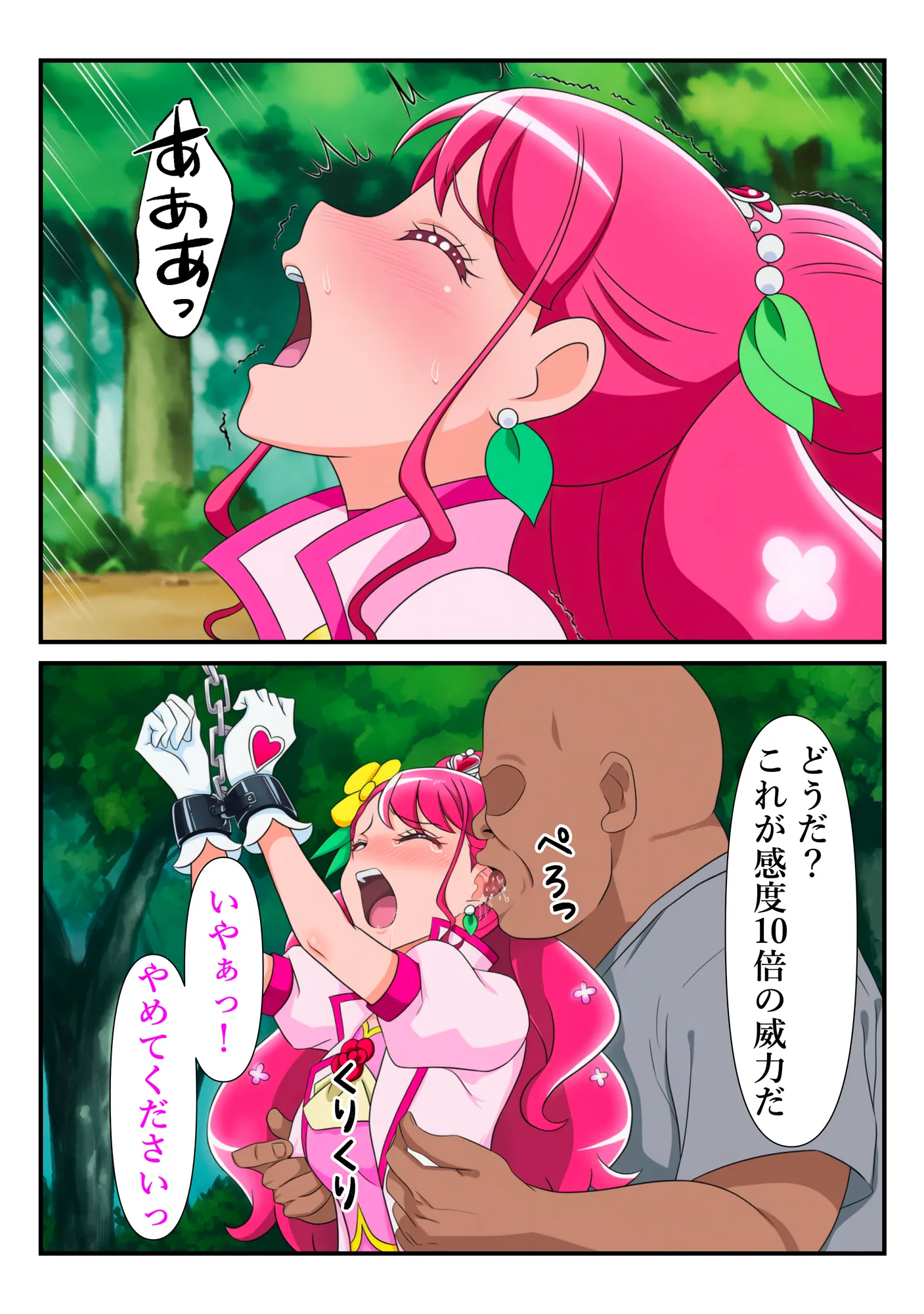 変身ヒロイン・グレース、チートおじに敗北して快楽調教される話 - 11ページ