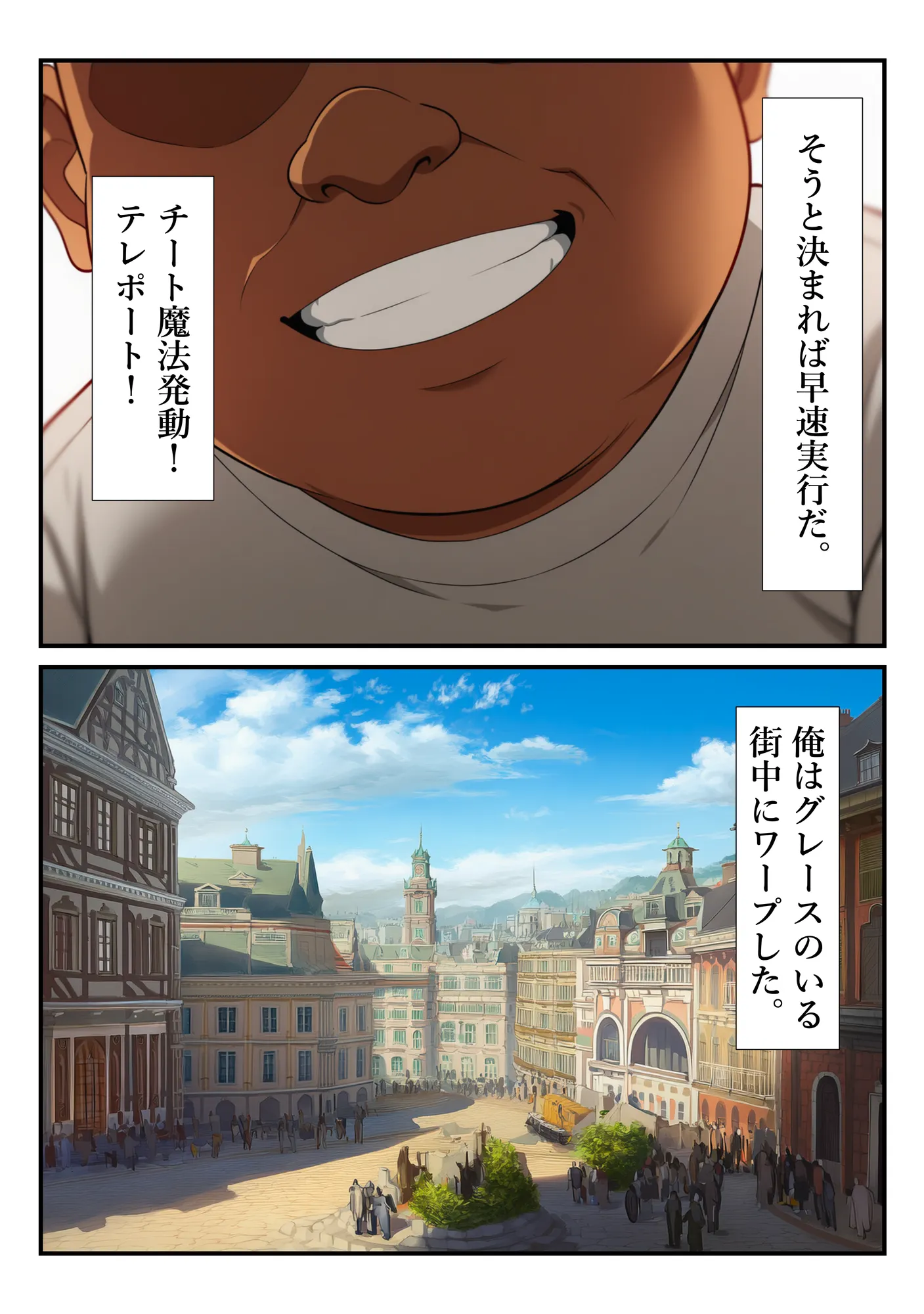 変身ヒロイン・グレース、チートおじに敗北して快楽調教される話 - 12ページ