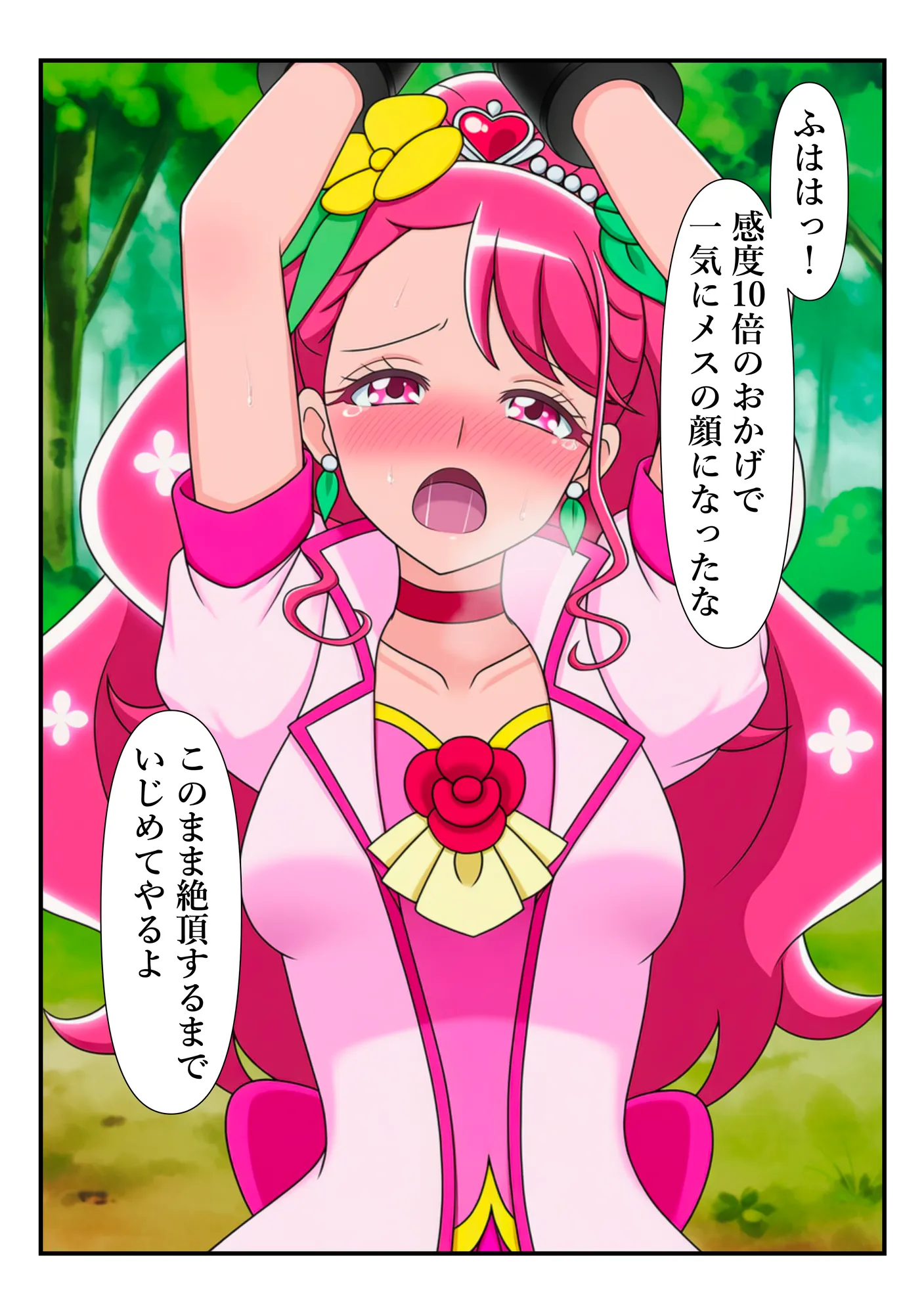 変身ヒロイン・グレース、チートおじに敗北して快楽調教される話 - 13ページ