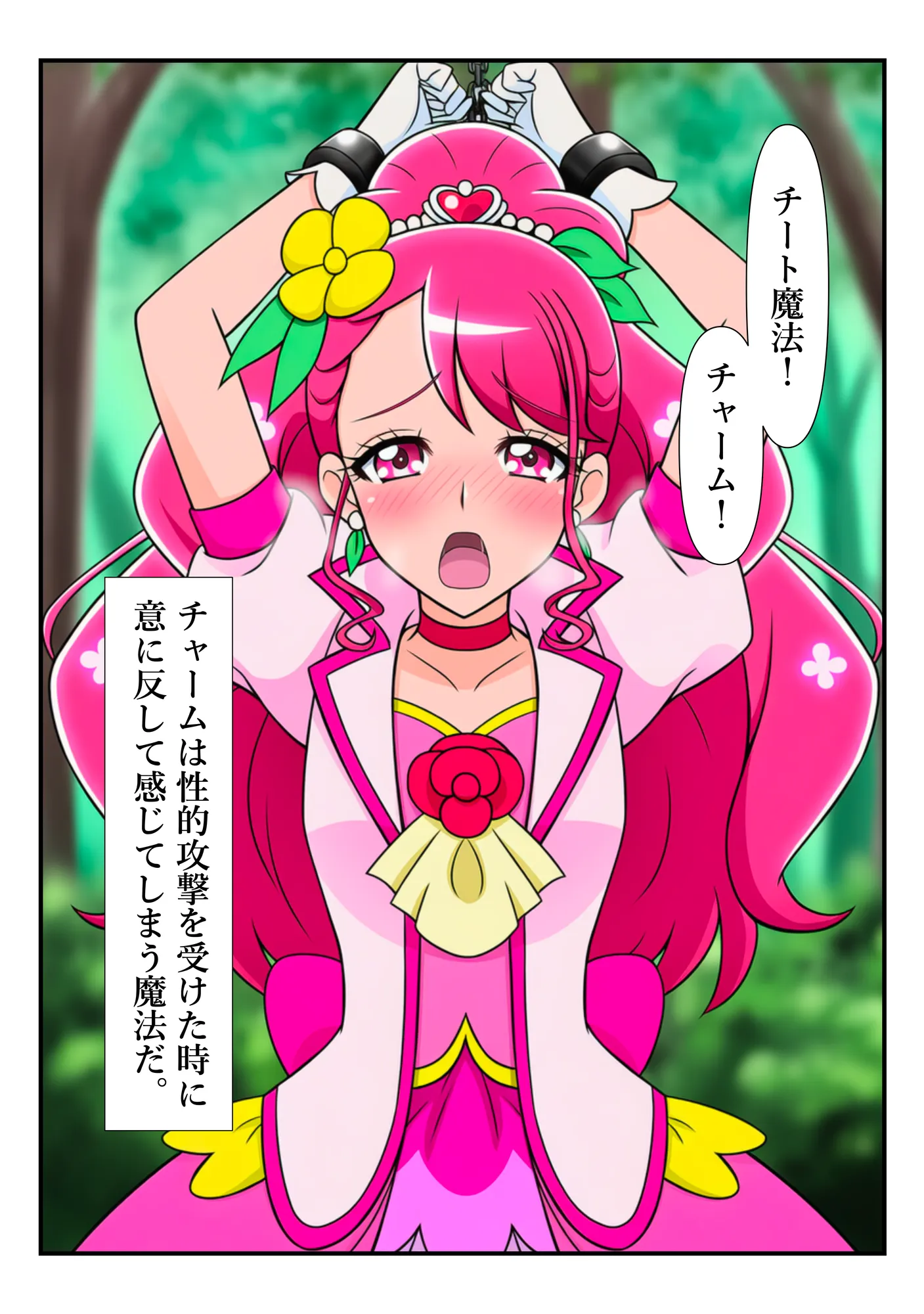 変身ヒロイン・グレース、チートおじに敗北して快楽調教される話 - 14ページ