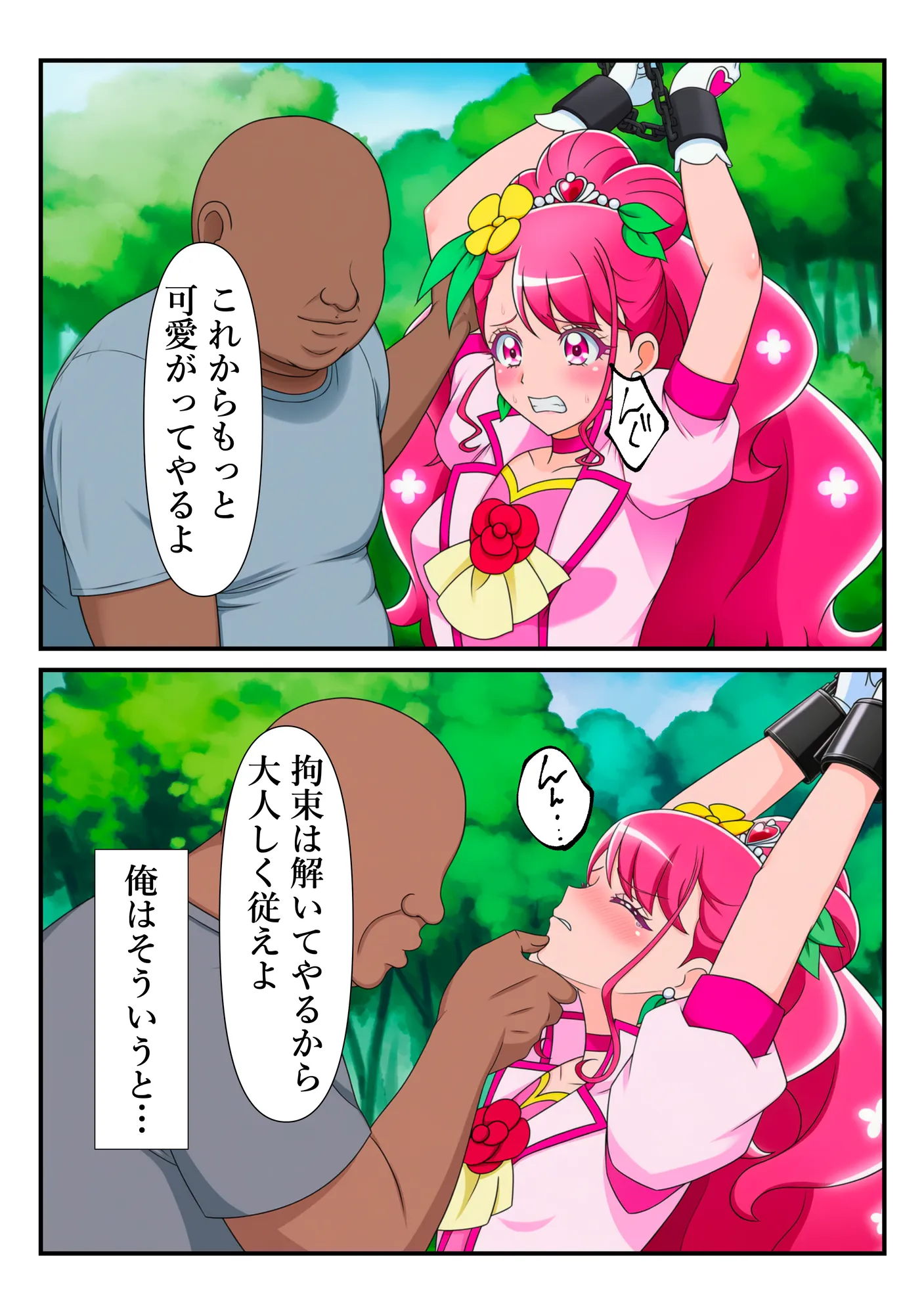 変身ヒロイン・グレース、チートおじに敗北して快楽調教される話 - 15ページ