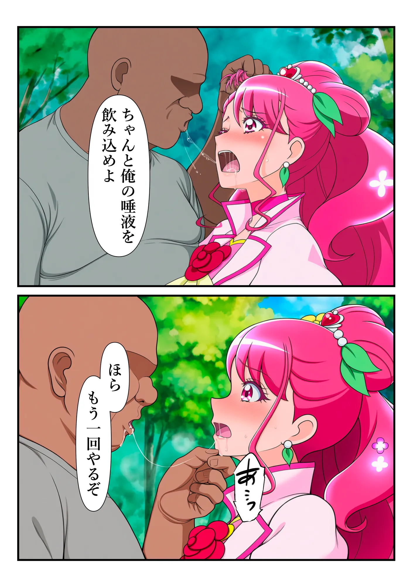 変身ヒロイン・グレース、チートおじに敗北して快楽調教される話 - 20ページ