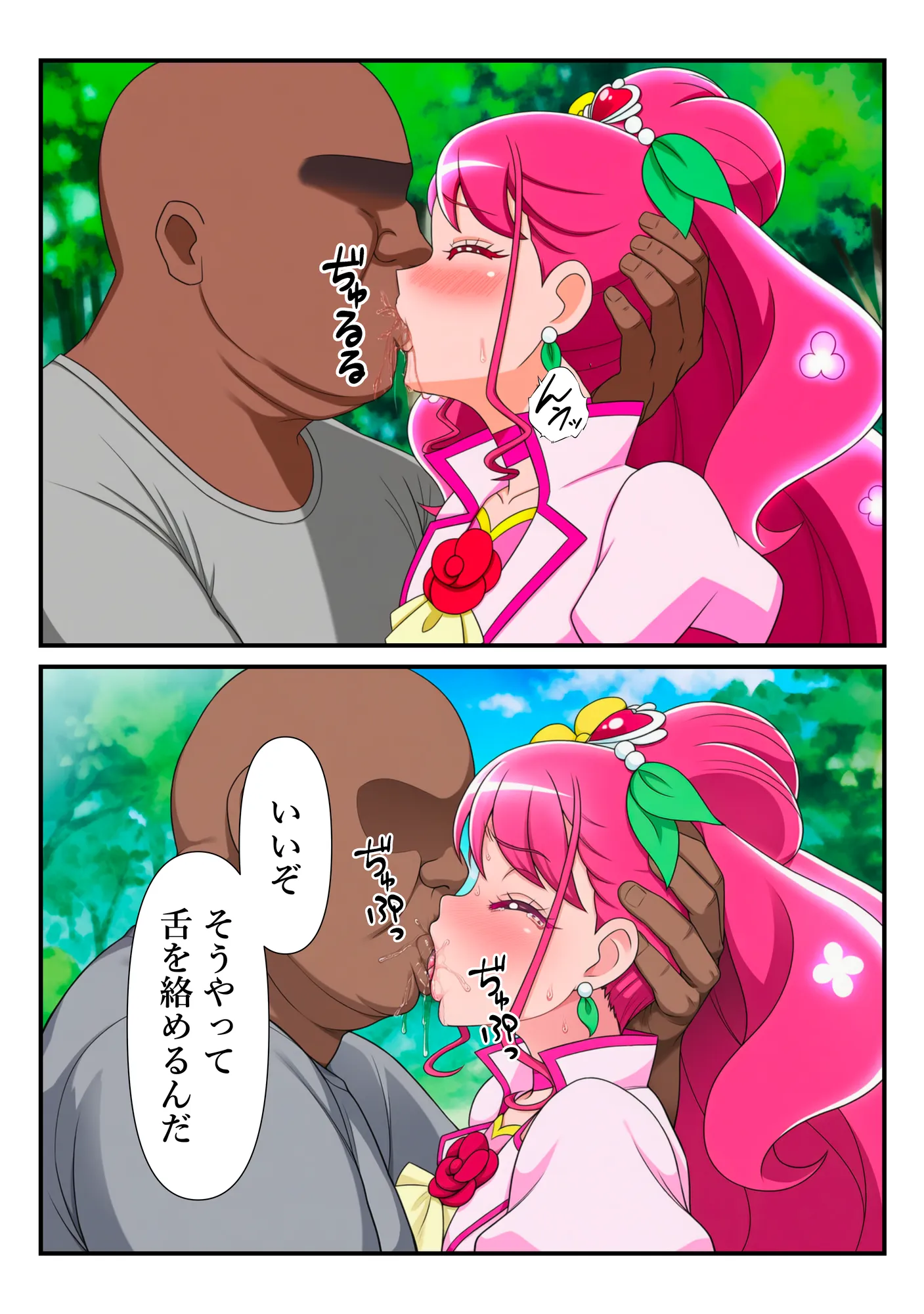 変身ヒロイン・グレース、チートおじに敗北して快楽調教される話 - 22ページ