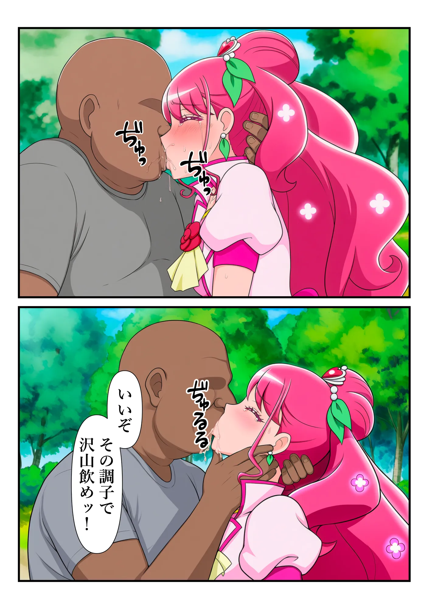 変身ヒロイン・グレース、チートおじに敗北して快楽調教される話 - 24ページ