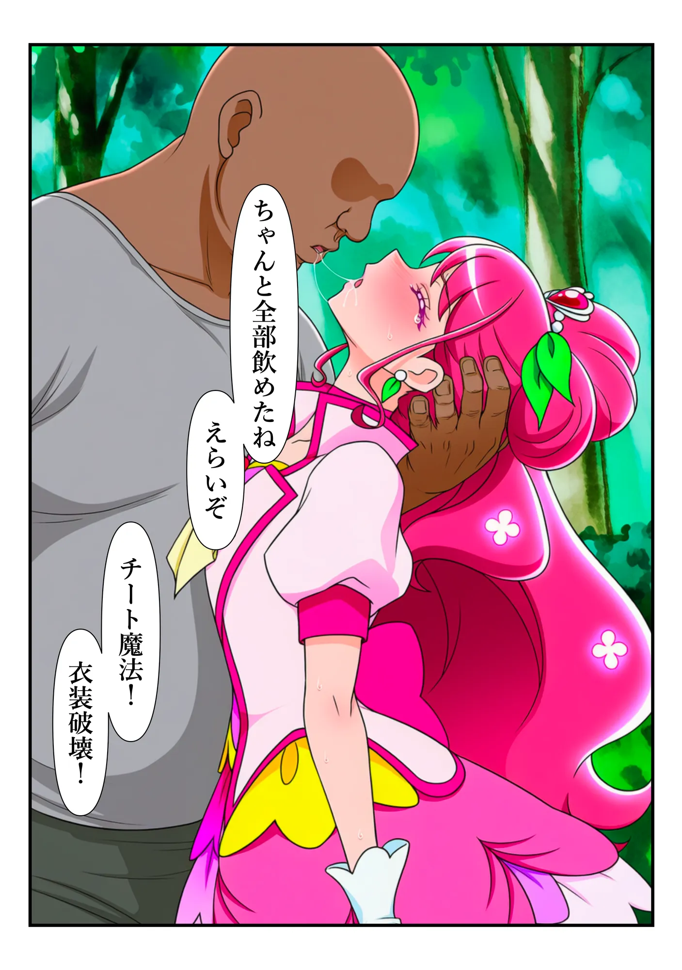 変身ヒロイン・グレース、チートおじに敗北して快楽調教される話 - 26ページ