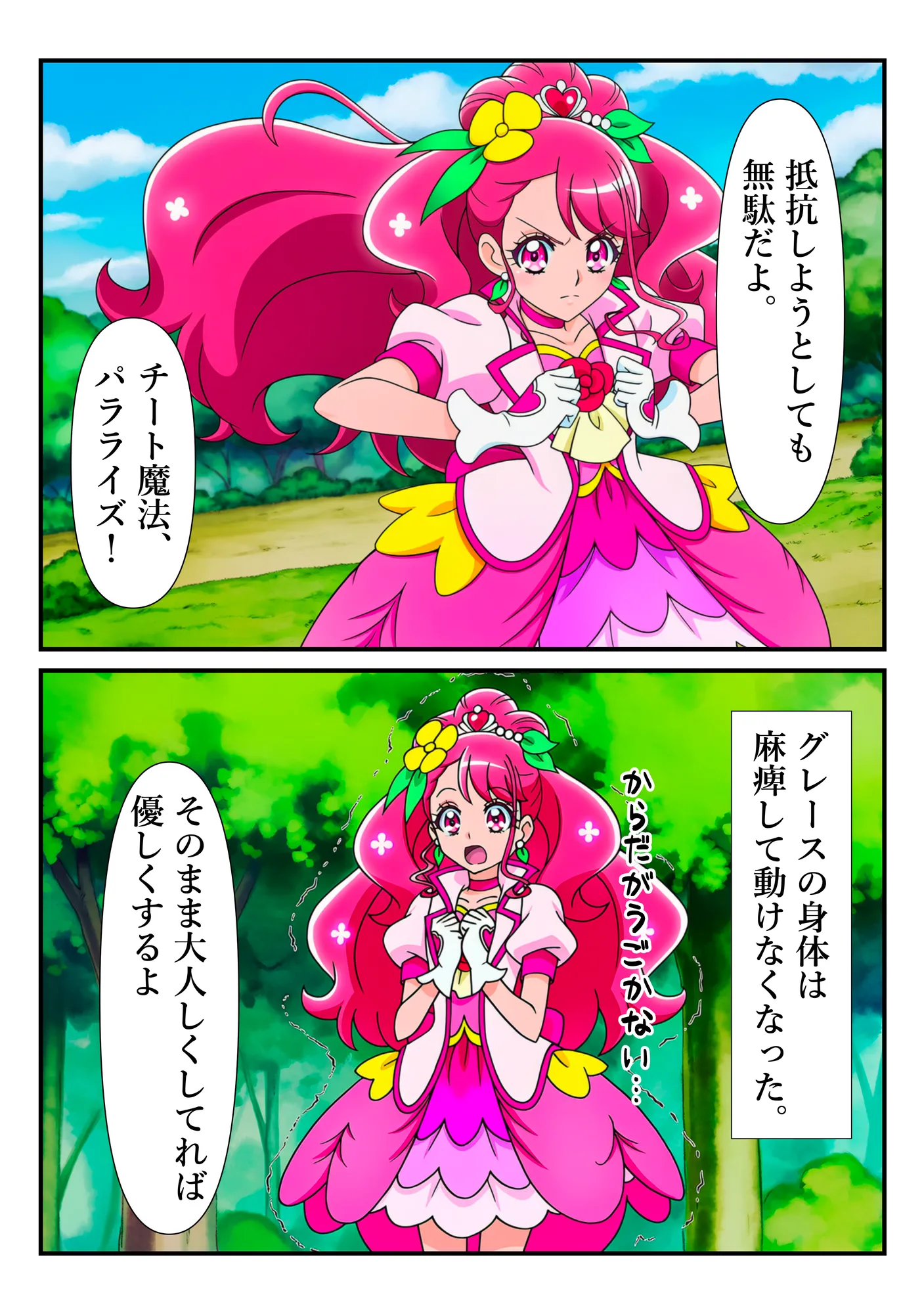 変身ヒロイン・グレース、チートおじに敗北して快楽調教される話 - 30ページ