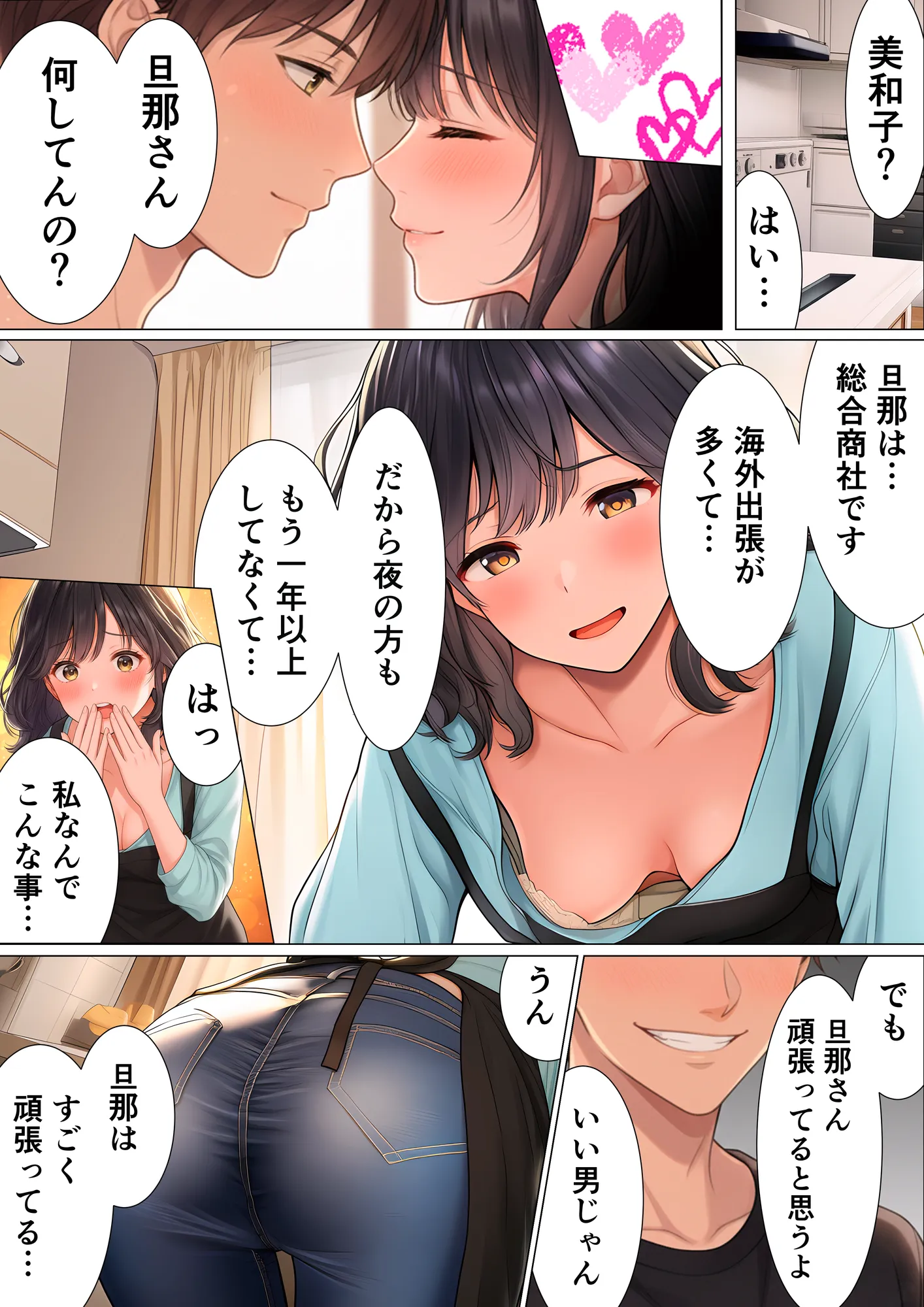 チンコ佐々木は家政婦ハーレムでイクっ!!(1)〜デリヘル代わりに家事代行サービスを頼んだら学生時代の初恋清楚な同級生がレス人妻になって部屋に来たので再会托卵セックスした〜井坂美和子(33歳)編 - 9ページ