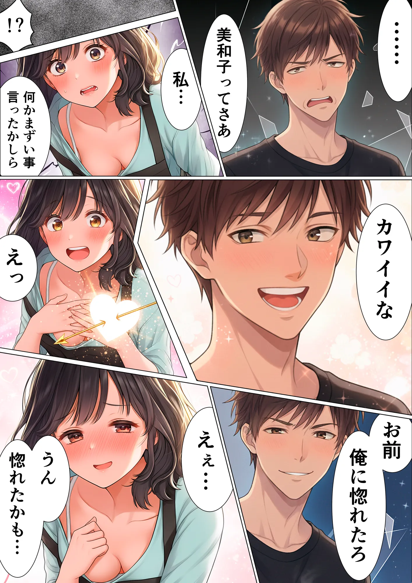 チンコ佐々木は家政婦ハーレムでイクっ!!(1)〜デリヘル代わりに家事代行サービスを頼んだら学生時代の初恋清楚な同級生がレス人妻になって部屋に来たので再会托卵セックスした〜井坂美和子(33歳)編 - 11ページ