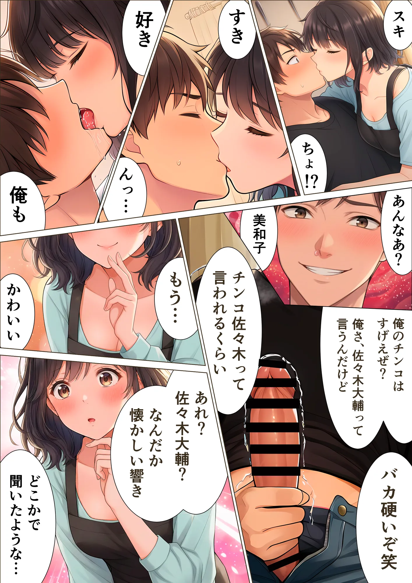 チンコ佐々木は家政婦ハーレムでイクっ!!(1)〜デリヘル代わりに家事代行サービスを頼んだら学生時代の初恋清楚な同級生がレス人妻になって部屋に来たので再会托卵セックスした〜井坂美和子(33歳)編 - 13ページ