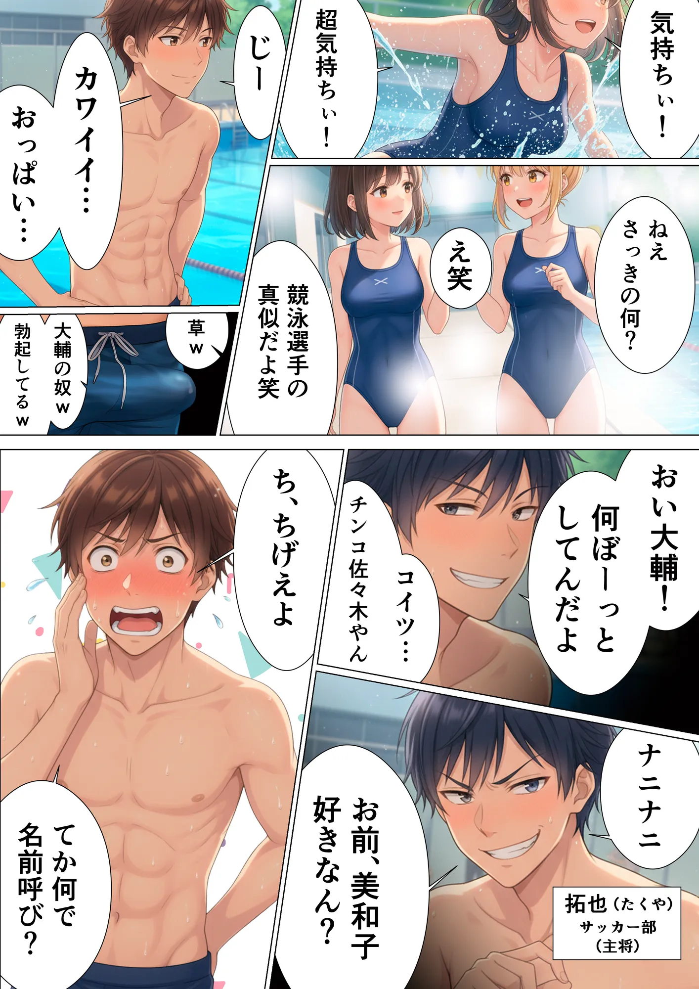 チンコ佐々木は家政婦ハーレムでイクっ!!(1)〜デリヘル代わりに家事代行サービスを頼んだら学生時代の初恋清楚な同級生がレス人妻になって部屋に来たので再会托卵セックスした〜井坂美和子(33歳)編 - 17ページ