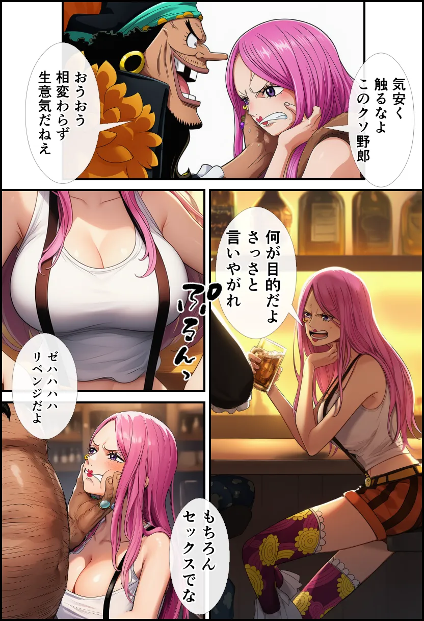 【ワン〇ース】女海賊にリベンジセックスする黒ひげ!【ハンコック・ナミ・ボニー】 - 12ページ