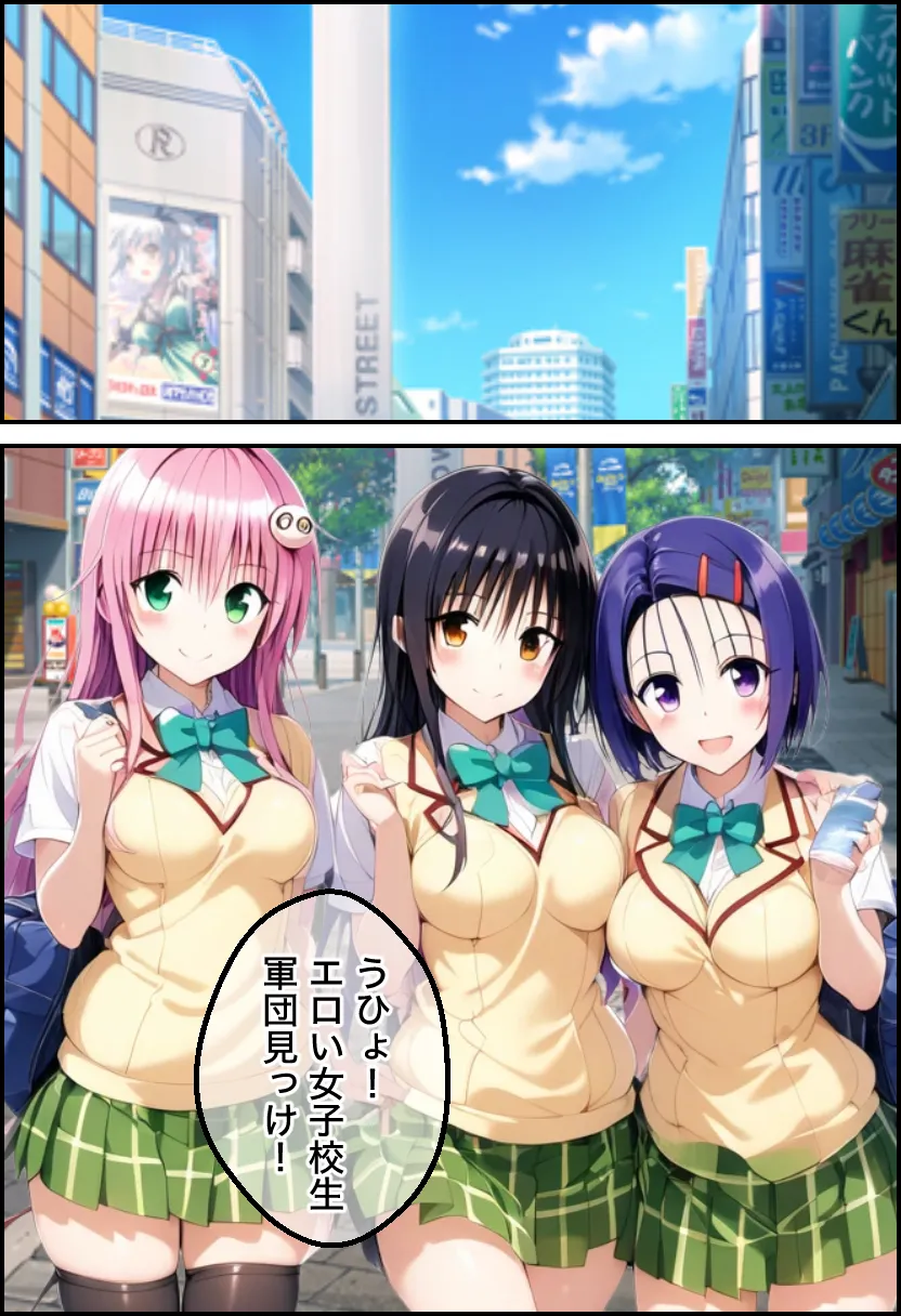 ToL●VEるの古手川●を催〇→中出し→調教して妊娠させたったw【漫画257P】 - 1ページ