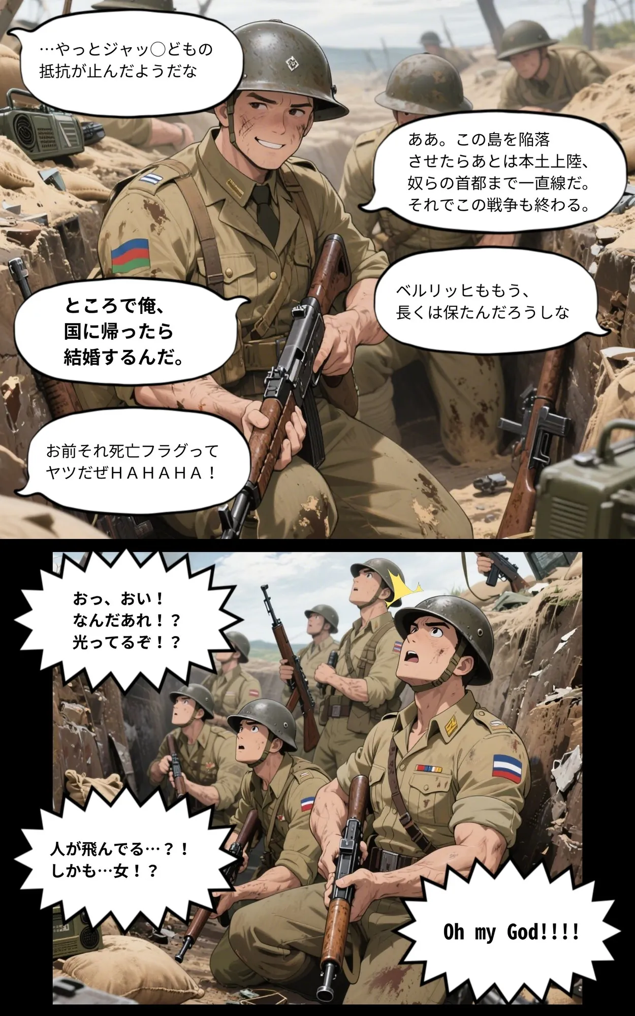 恥力大戦〜捕虜の戦乙女は性処理玩具に〜 - 2ページ