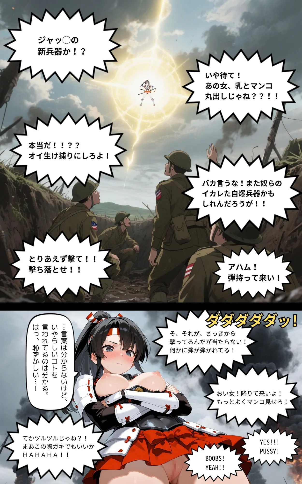 恥力大戦〜捕虜の戦乙女は性処理玩具に〜 - 3ページ