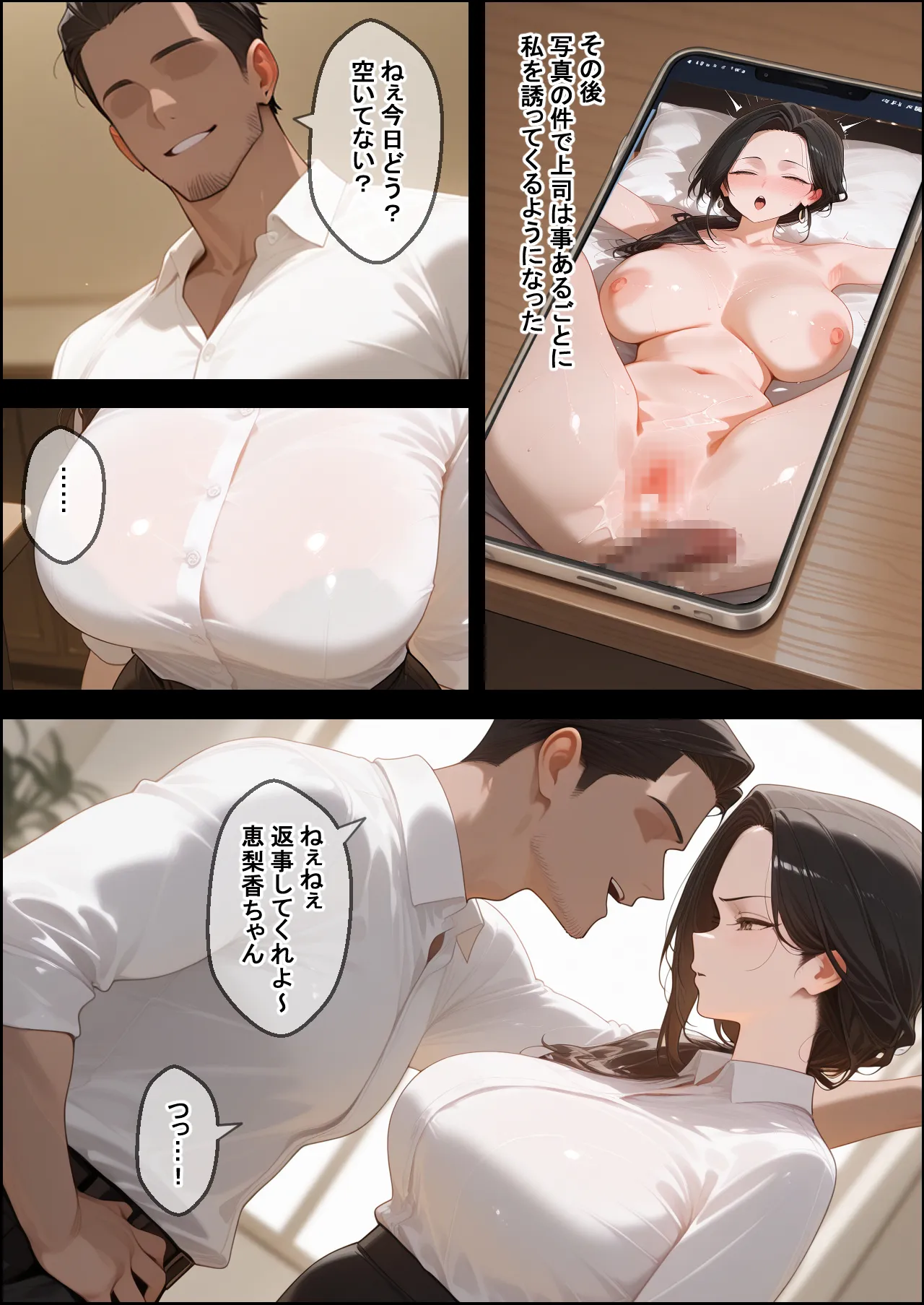 セックスレスの色気ムンムン巨乳人妻を上司の俺がNTRする話 - 22ページ