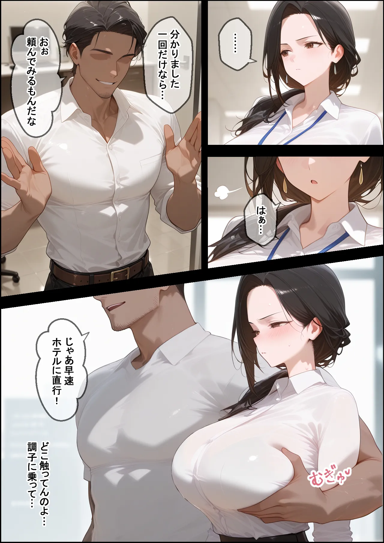 セックスレスの色気ムンムン巨乳人妻を上司の俺がNTRする話 - 24ページ