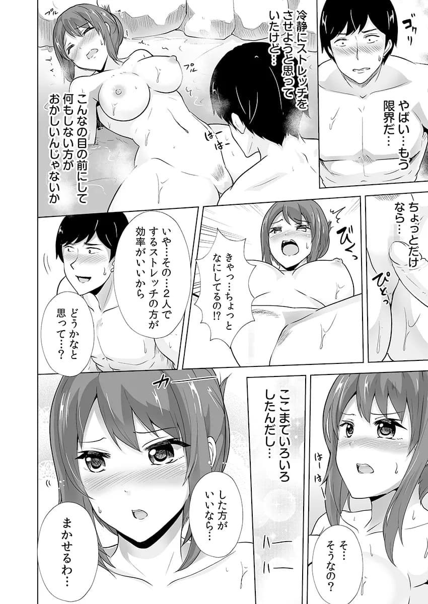 痩せた秘訣はセクササイズ〜アソコをグリグリしちゃ…ダメェ!〜 4 - 6ページ