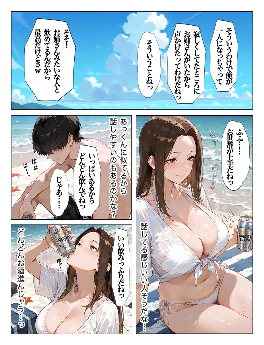 夏に海で発情した人妻が年下男子に中出し懇願 - 2ページ