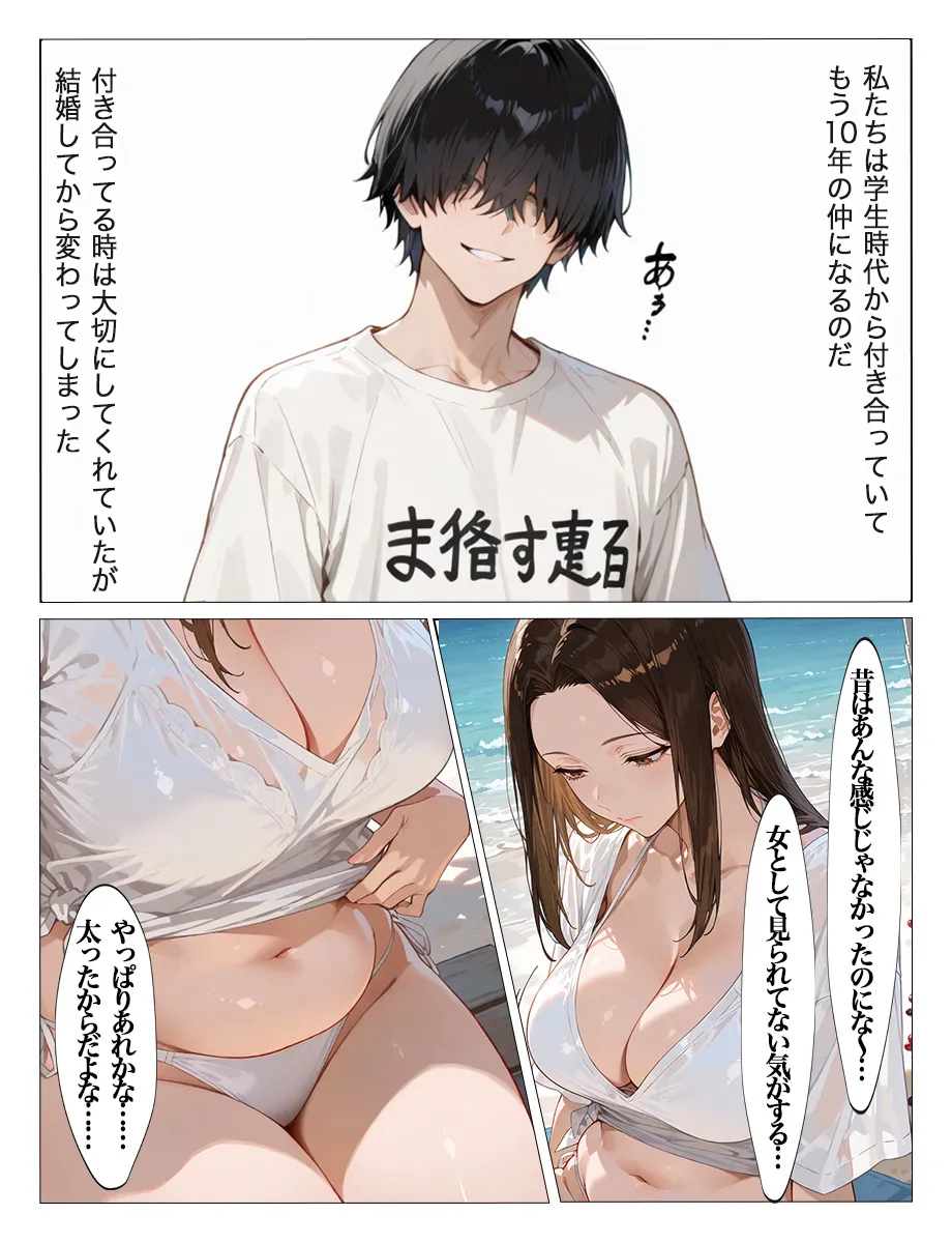 夏に海で発情した人妻が年下男子に中出し懇願 - 34ページ