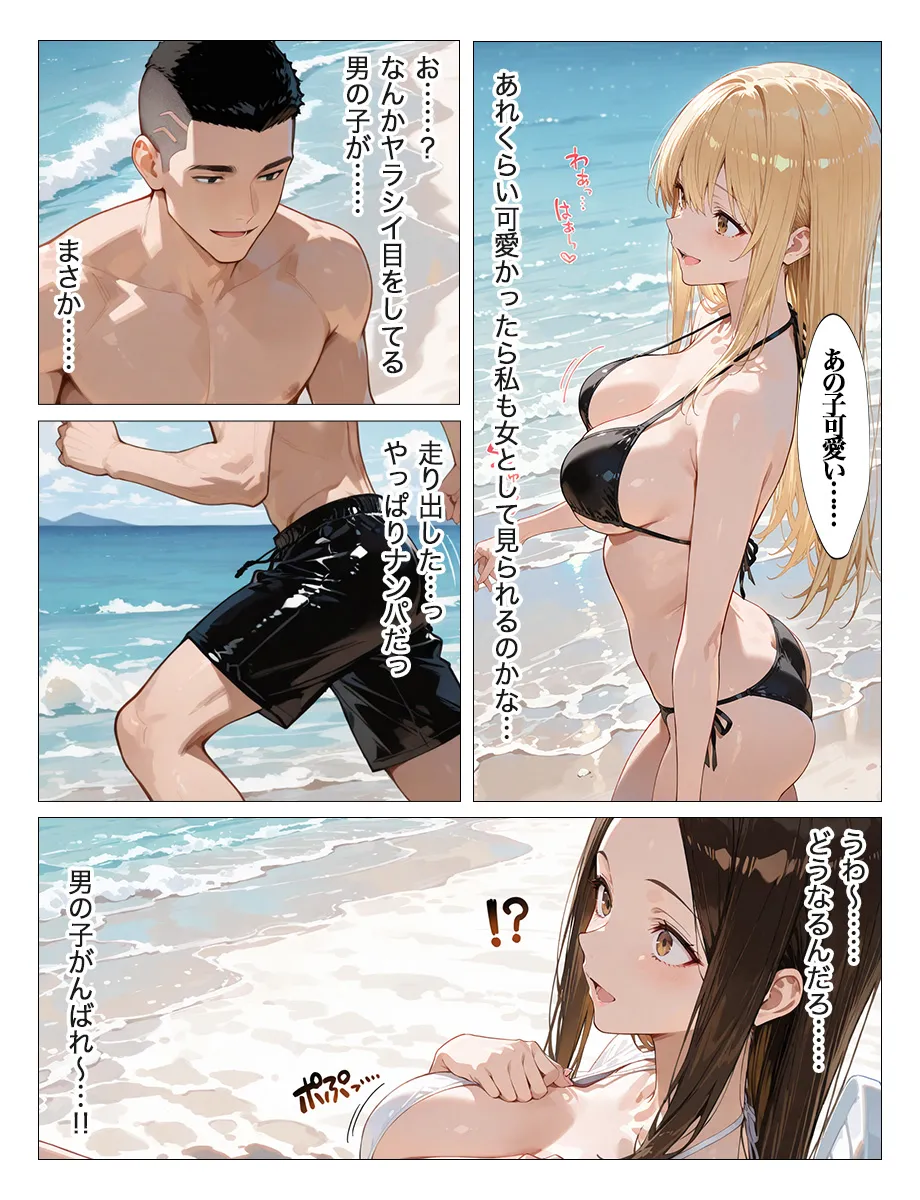 夏に海で発情した人妻が年下男子に中出し懇願 - 38ページ