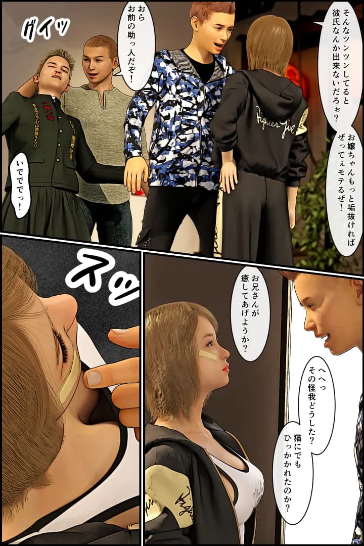 元ヤンのママが狙われている!4 - 5ページ