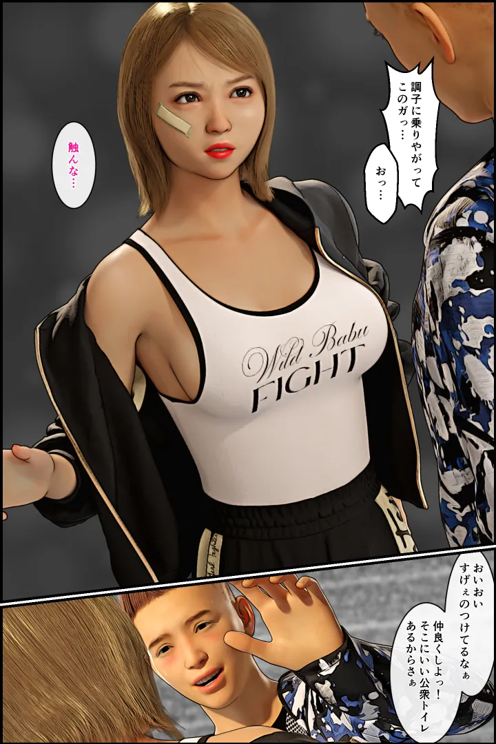 元ヤンのママが狙われている!4 - 7ページ