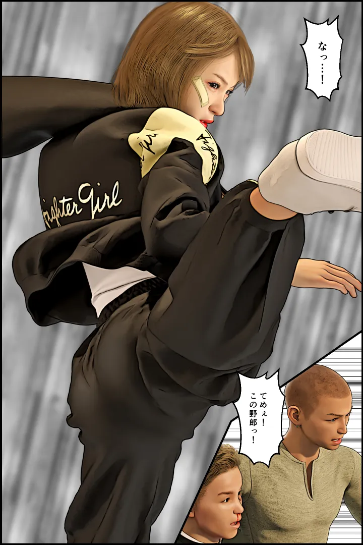 元ヤンのママが狙われている!4 - 9ページ