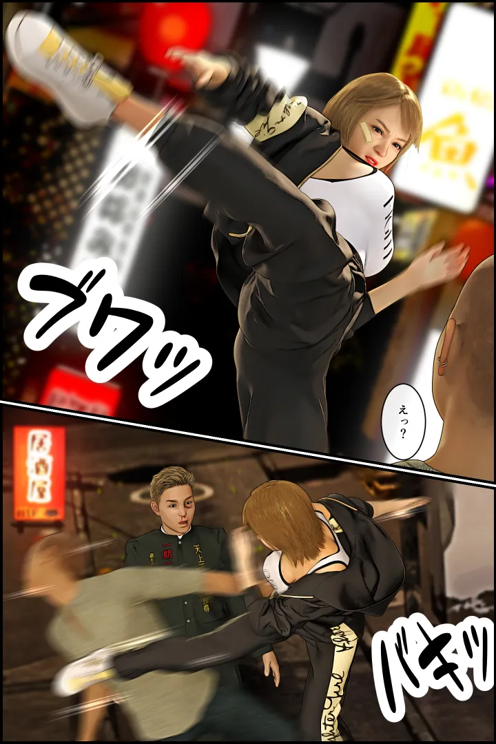 元ヤンのママが狙われている!4 - 10ページ