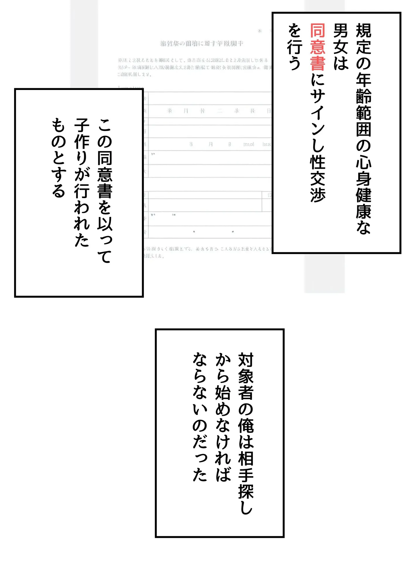 子作りの拒否が極刑になったのに相手がいない俺は母を選ぶしかなかった - 19ページ