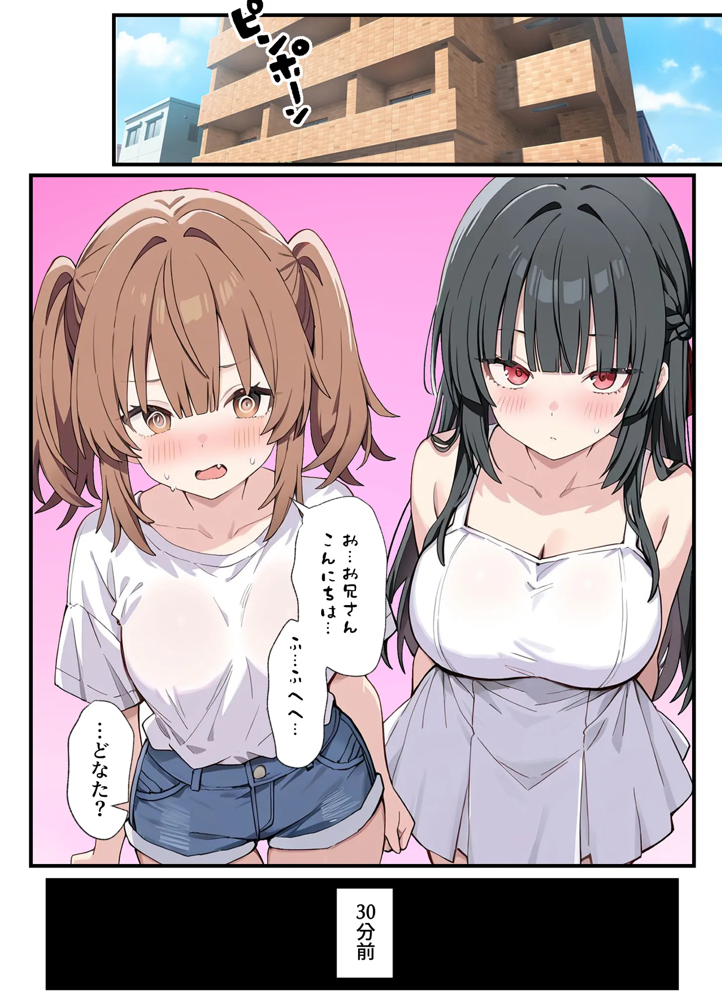 貞操逆転した世界でむっつりドスケベJ◯がちんぽ借りに来た - 1ページ