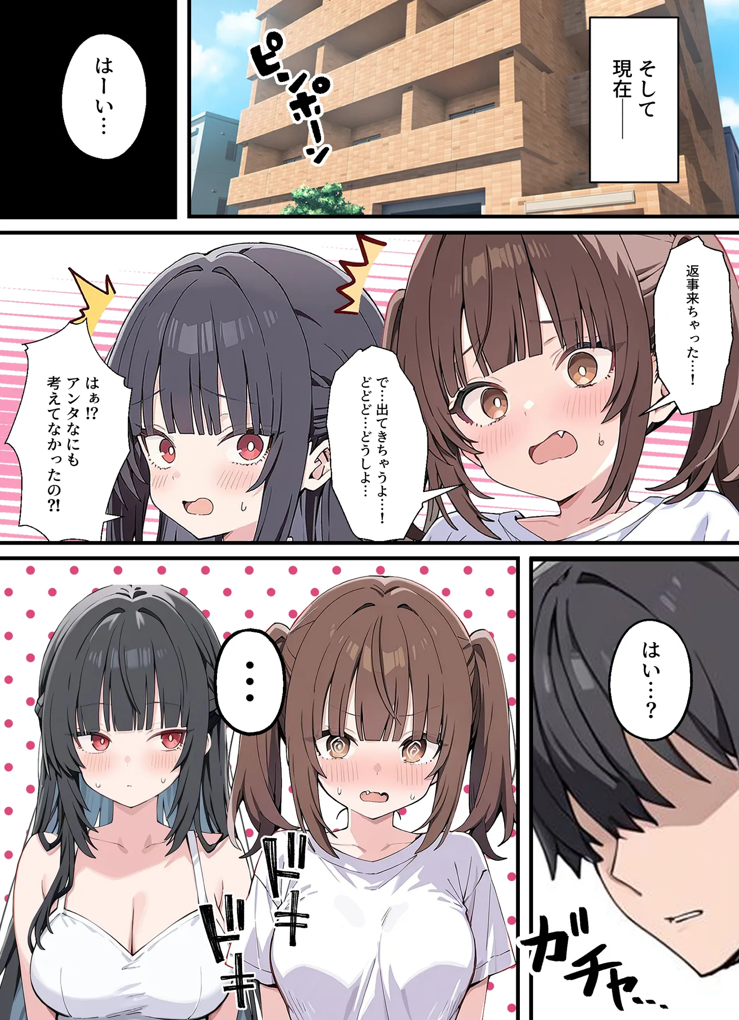 貞操逆転した世界でむっつりドスケベJ◯がちんぽ借りに来た - 5ページ