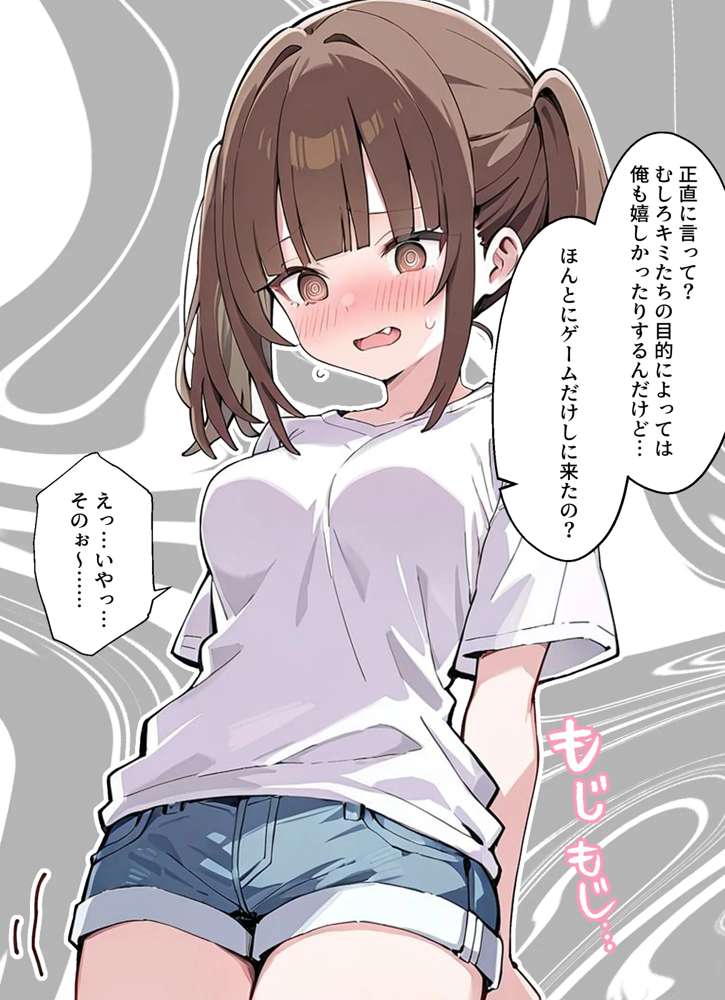 貞操逆転した世界でむっつりドスケベJ◯がちんぽ借りに来た - 8ページ