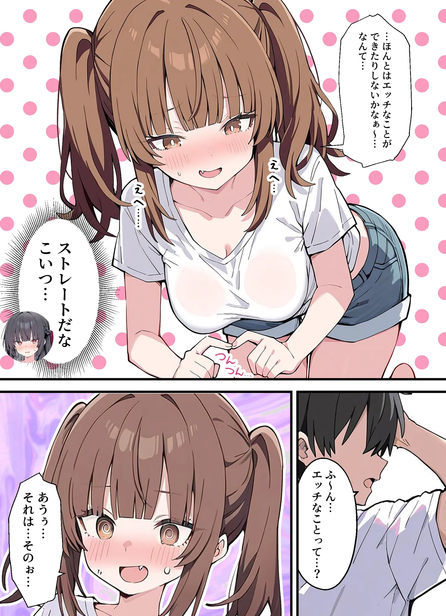 貞操逆転した世界でむっつりドスケベJ◯がちんぽ借りに来た - 9ページ