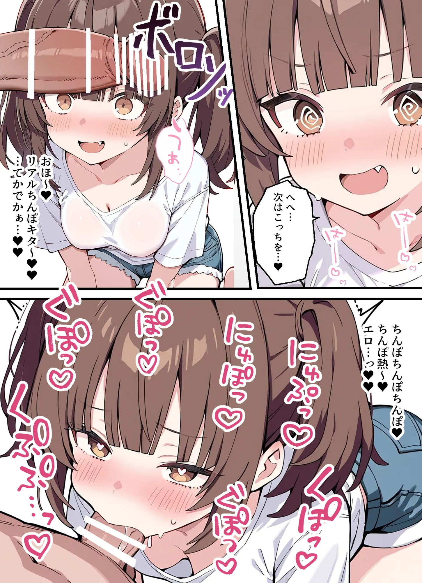 貞操逆転した世界でむっつりドスケベJ◯がちんぽ借りに来た - 12ページ