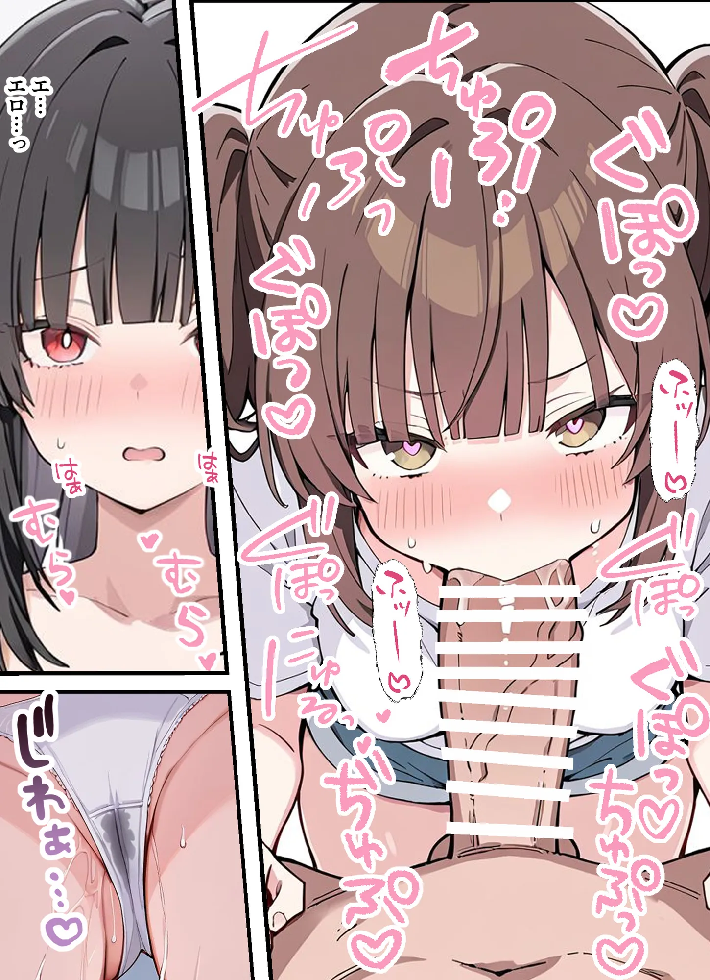 貞操逆転した世界でむっつりドスケベJ◯がちんぽ借りに来た - 13ページ