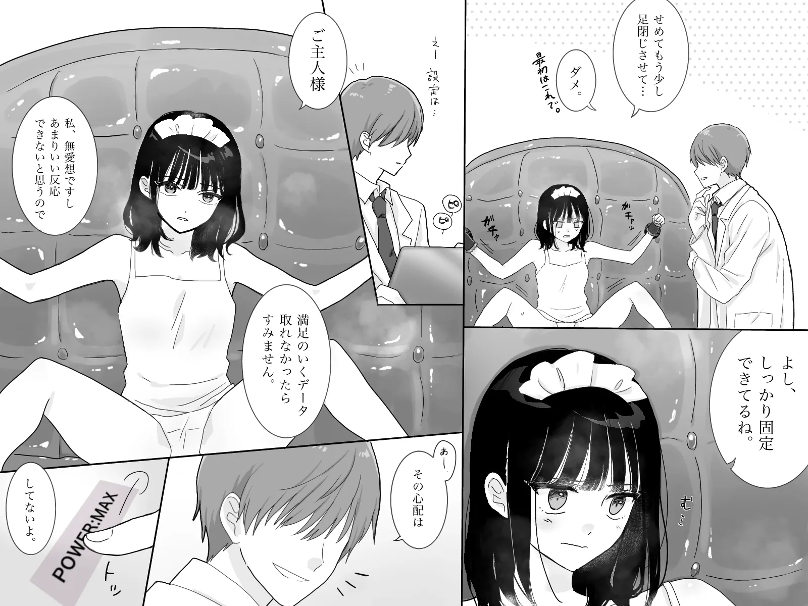 快楽マシーンモニター〜くすぐり×快楽責め〜 - 5ページ