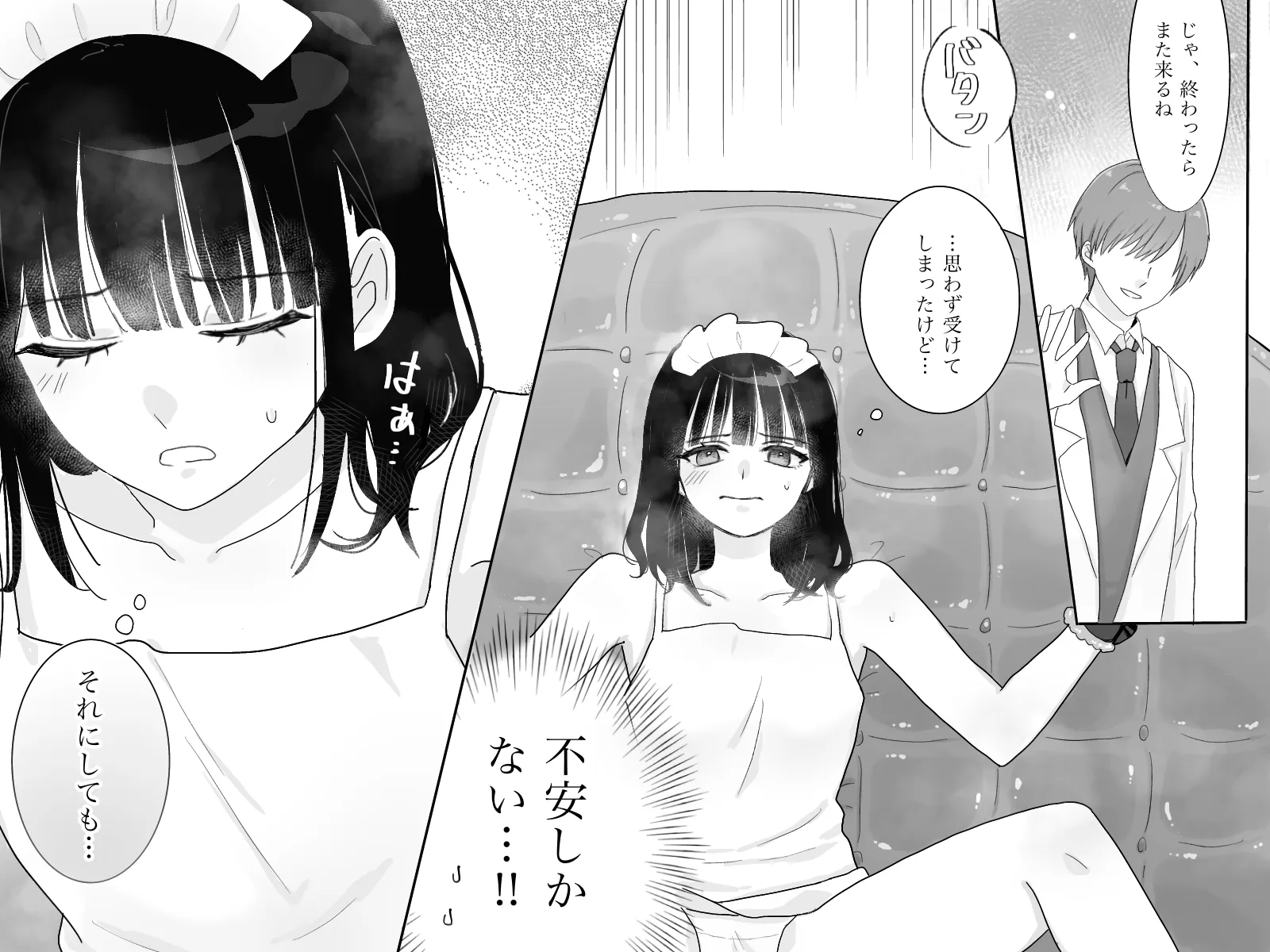 快楽マシーンモニター〜くすぐり×快楽責め〜 - 6ページ