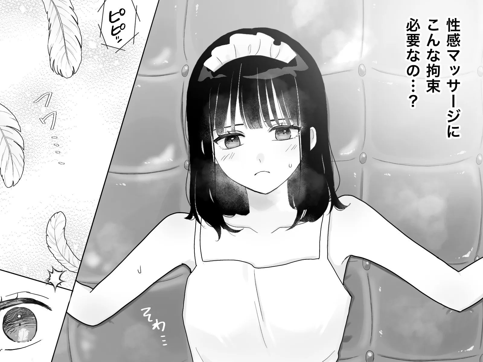 快楽マシーンモニター〜くすぐり×快楽責め〜 - 7ページ